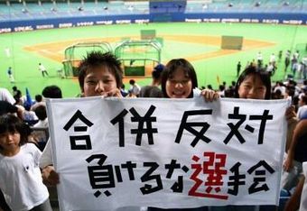 Japanese_baseabll_crop_340x234