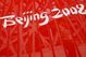 Beijing2008_medium