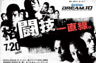 Dream-10-poster_crop_310x205