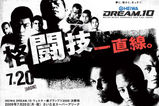 Dream-10-poster_more_feature