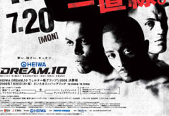 Dream10_cropped