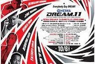 200px-dream11_crop_190x127